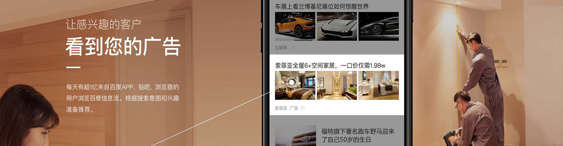 玉环信息流优化师