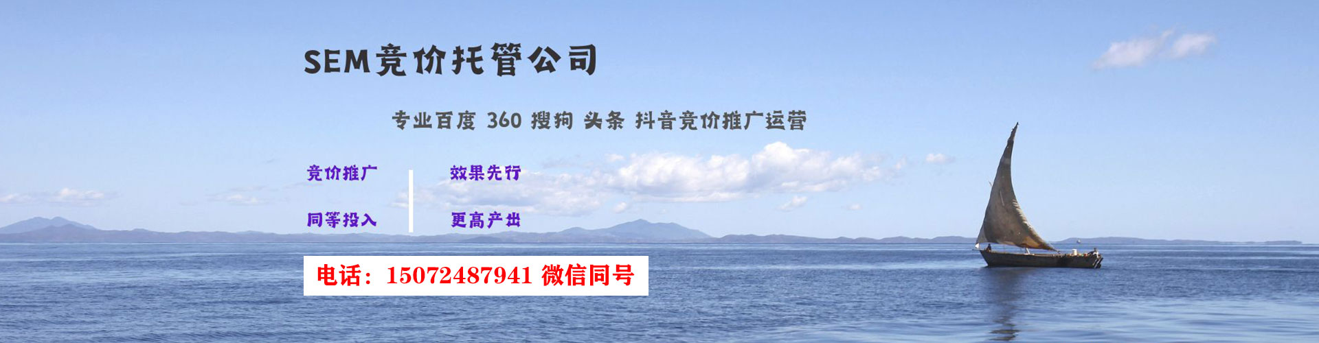 玉环sem专员